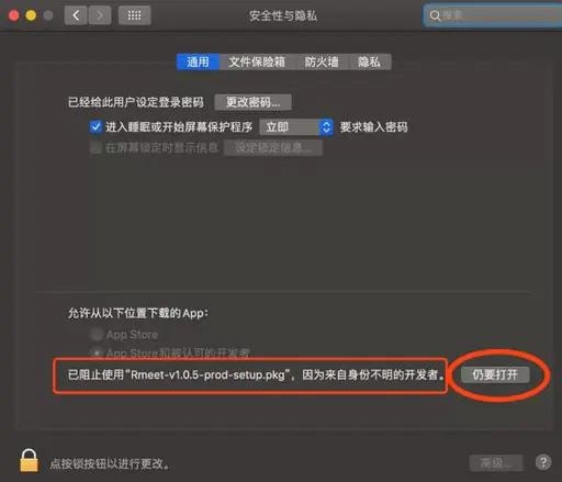 rmeet云视频会议mac版