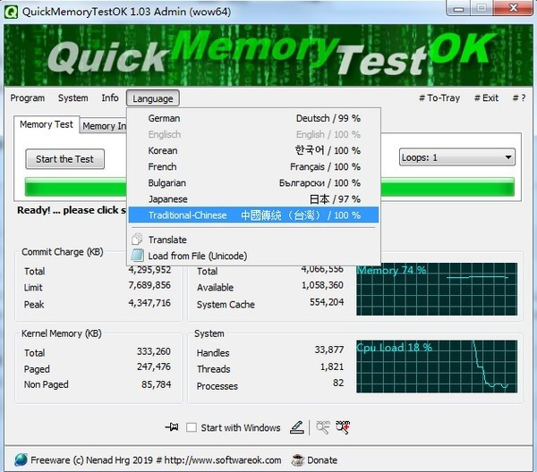 电脑内存测试软件QuickMemoryTestOK