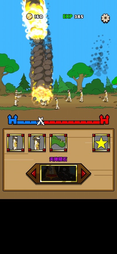 原始人别嚣张 原始人别嚣张游戏