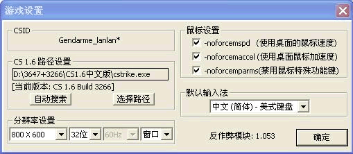 175平台cs1.5下载
