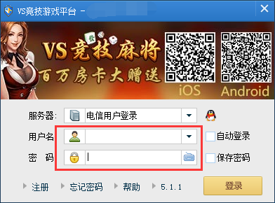 vs对战平台使用说明