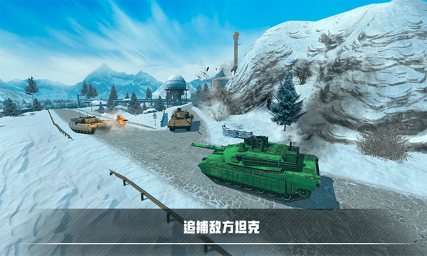 装甲坦克战争中文版游戏