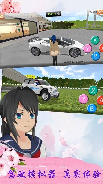 樱花校园青春恋爱下载