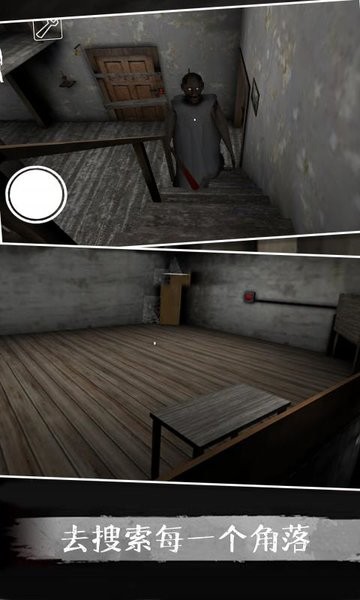 恐怖奶奶5 恐怖奶奶5游戏