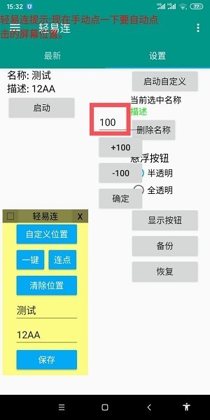 轻易连app
