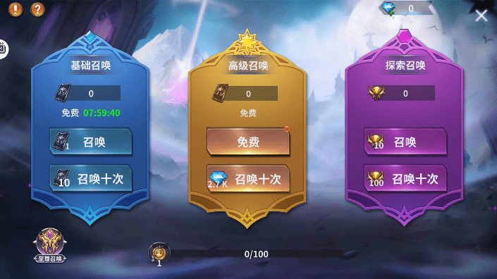 召唤英雄手游网易版 召唤英雄手游网易版下载