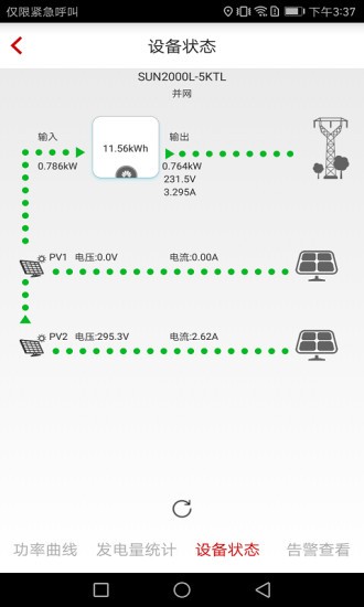 华为FusionHome FusionHome app