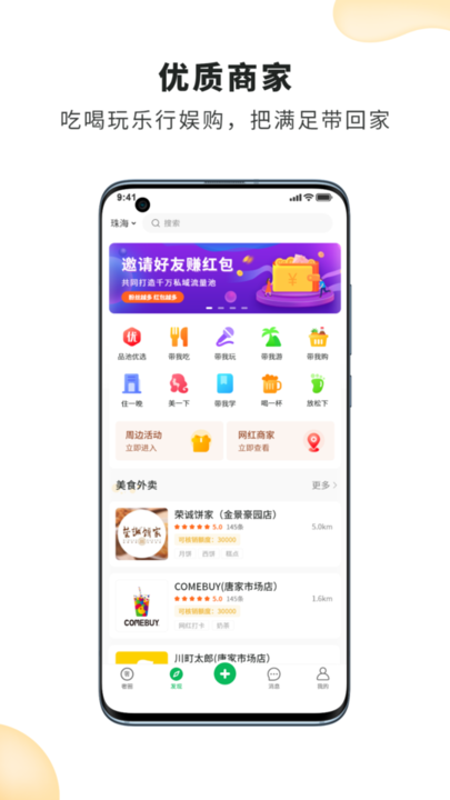品池奢圈app下载