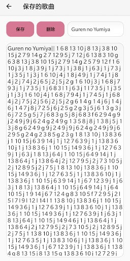Sky光遇自动弹琴脚本下载