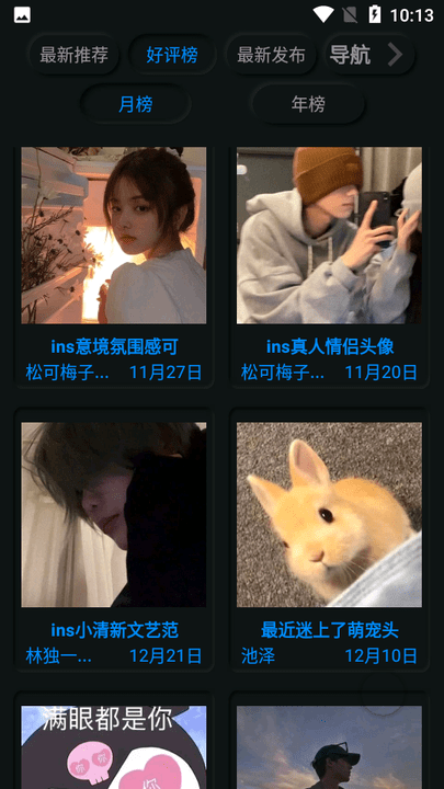 yz头像库手机版 yz头像库app