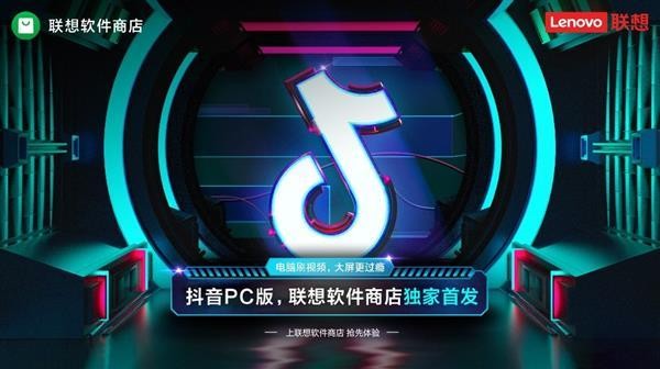 抖音pc版软件