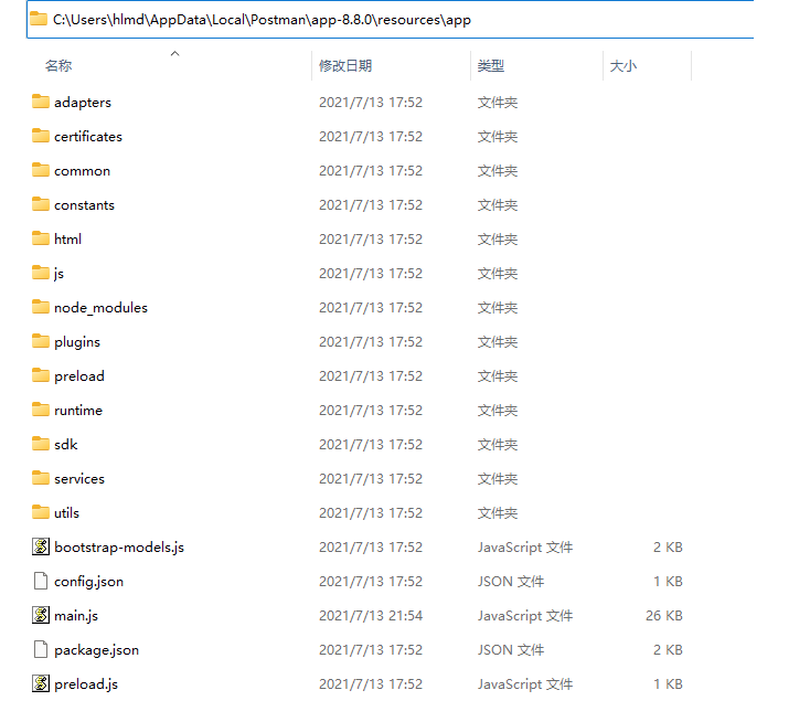 postman软件(网页调试工具)