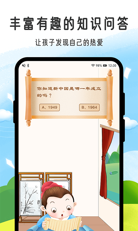 小孟同学app下载
