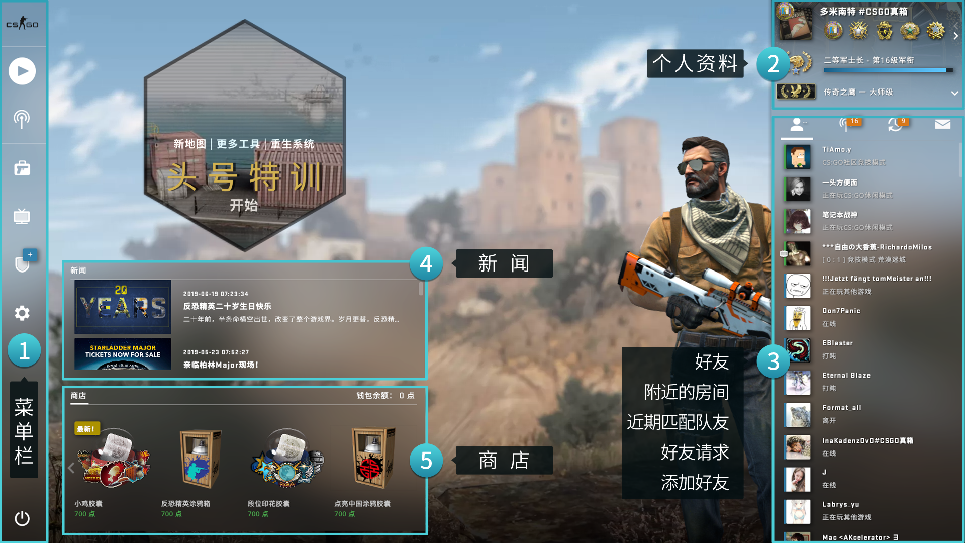  csgo国服客户端
