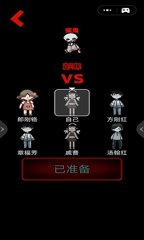 校园纸嫁衣猛鬼宿舍 校园纸嫁衣猛鬼宿舍游戏下载