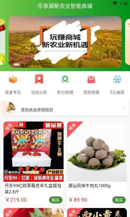 农多优畅 农多优畅app
