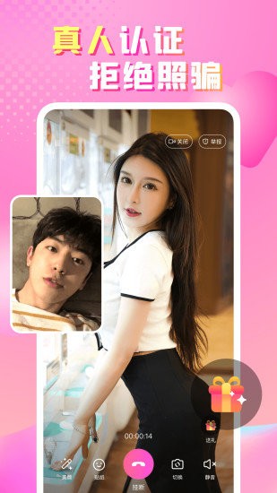 性用社手机版下载