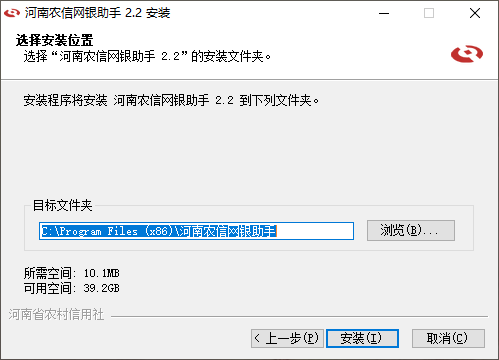 河南农信网银助手