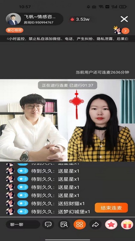妙高聚心 妙高聚心app