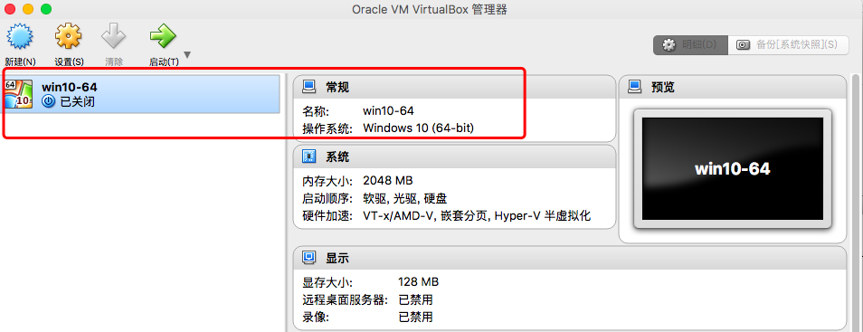 virtualbox mac版