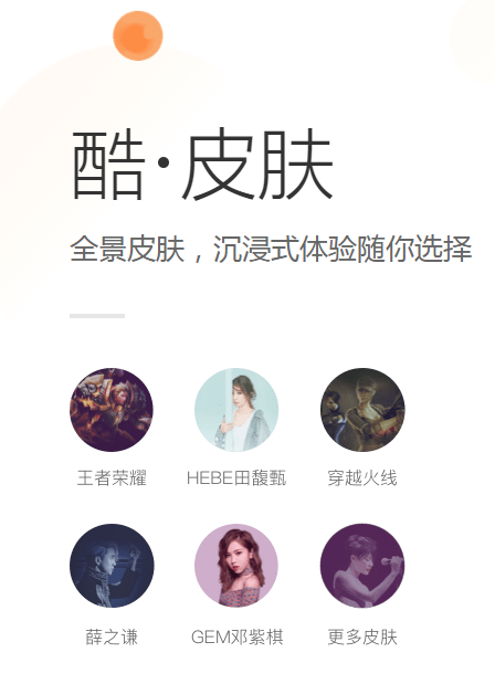 酷我音乐盒for mac