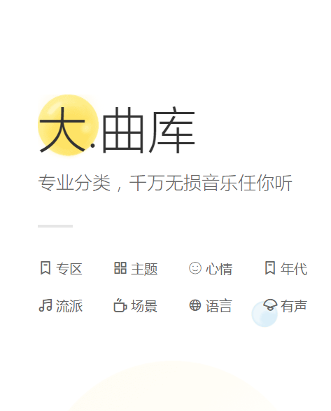 酷我音乐盒for mac