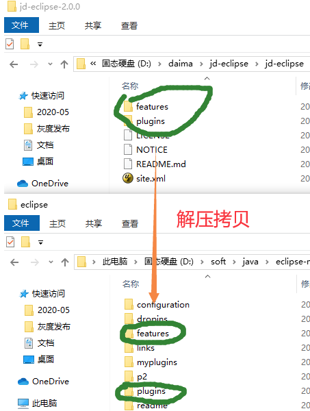 jd-eclipse安装图文详细说明