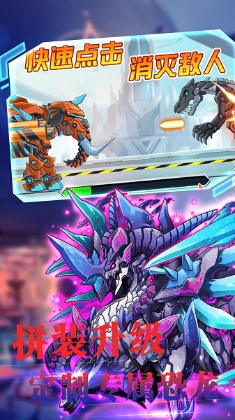 百变战地机甲模拟器 百变战地机甲模拟器下载