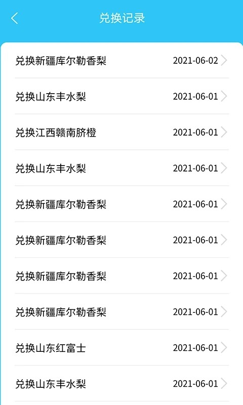 助农果园免费种水果 助农果园app下载