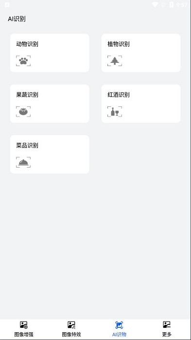 卡哇伊动漫头像软件