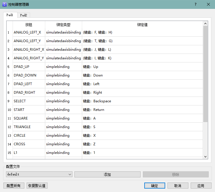 PlayStation 2 模拟器(PS2模拟器) play!ps2模拟器