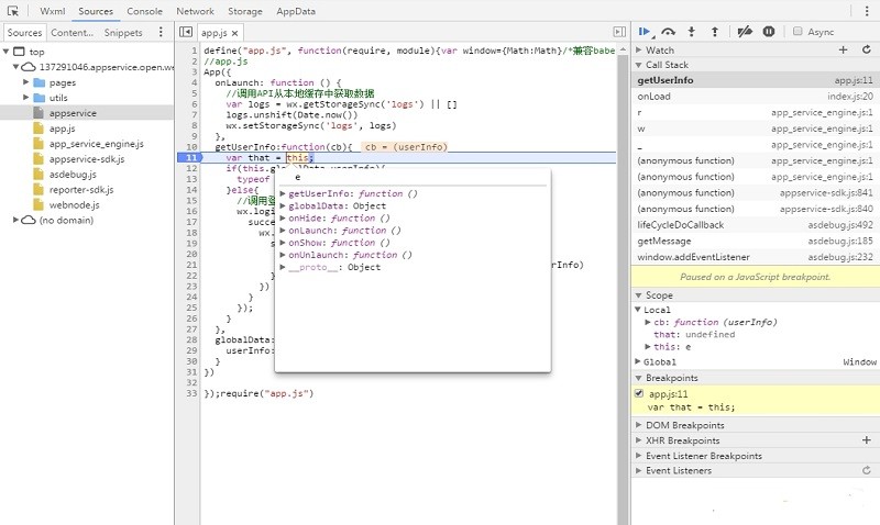微信开发者工具32位/64位官方开发版本