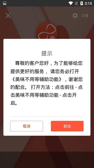 美味排队app 美味排队叫号系统