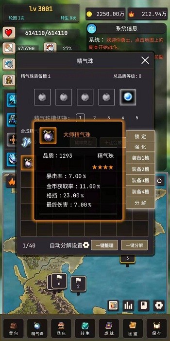 轮回勇者传说游戏