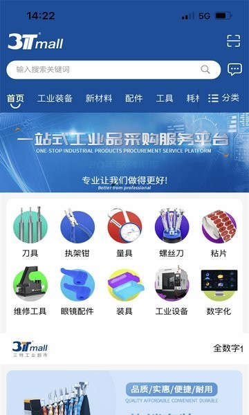 三特工业超市app