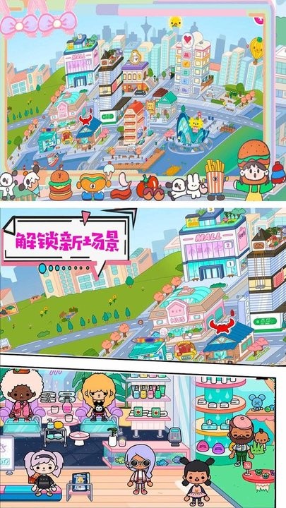 托卡世界米加小下载