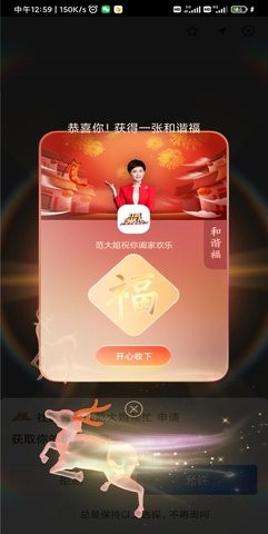 支付宝集福工具app 支付宝集福工具app下载