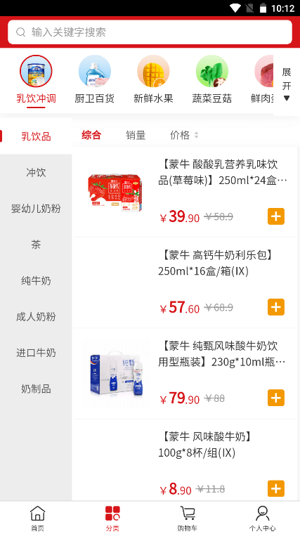 供销江南 供销江南app