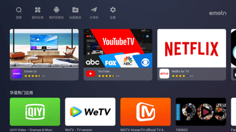 Emotn电视浏览器 Emotn电视浏览器下载