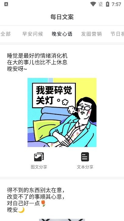 正点点官方正式版 正点点app