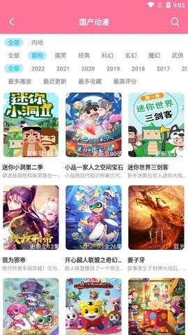 小白动漫app 小白动漫app下载