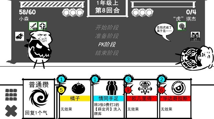 抖音波波攒小学 抖音波波攒小学