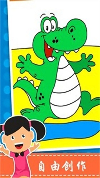 我的简笔画画板app