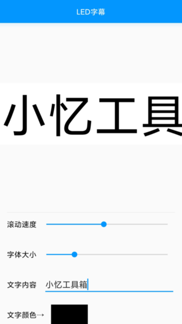 小忆工具箱app下载