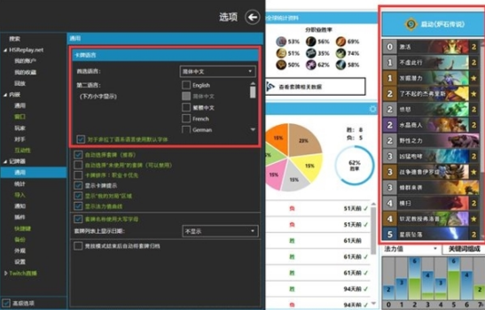  炉石酒馆战棋胜率计算软件