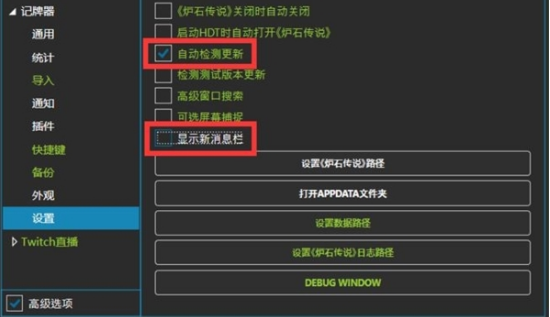  炉石酒馆战棋胜率计算软件