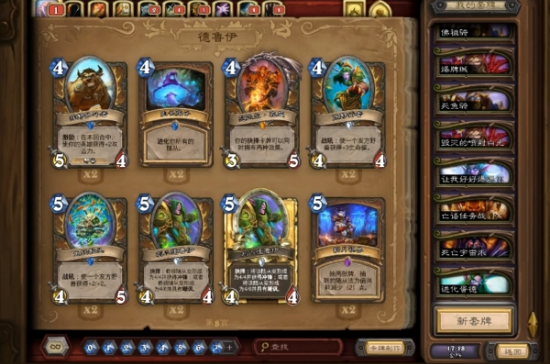  炉石酒馆战棋胜率计算软件