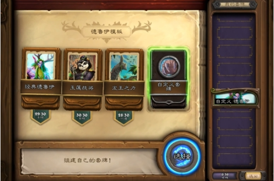  炉石酒馆战棋胜率计算软件