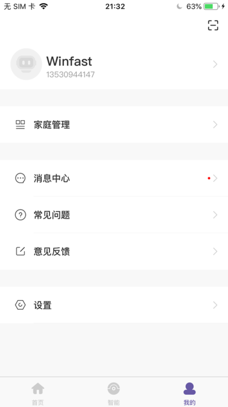 佛照智慧生活app