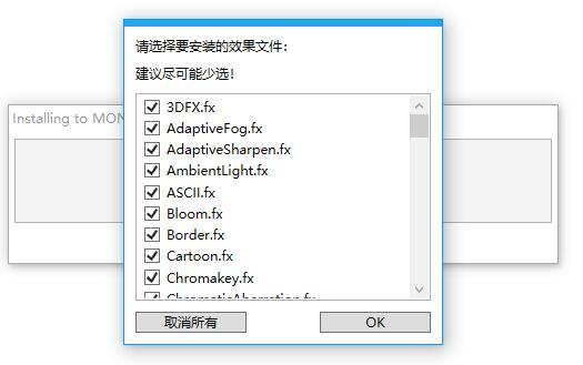ReShade汉化版图片4